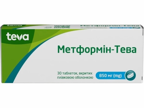 Цены на Метформин-Тева табл. п/о 850 мг №30 (10х3)