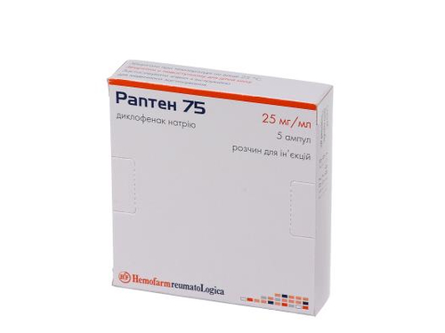 Ціни на Раптен 75 розчин для ін. 75 мг амп. 3 мл №5