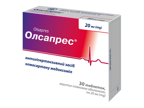 Ціни на Олсапрес табл. в/о 20 мг №30 (10х3)