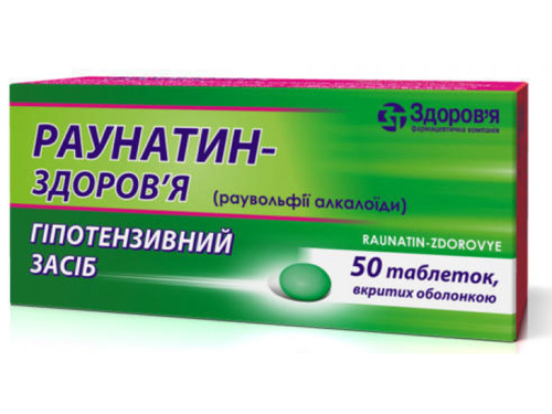 Ціни на Раунатин-Здоровʼя табл. в/о 2 мг №50 (10х5)