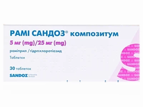 Ціни на Рамі Сандоз композитум табл. 5 мг/25 мг №30 (10х3)