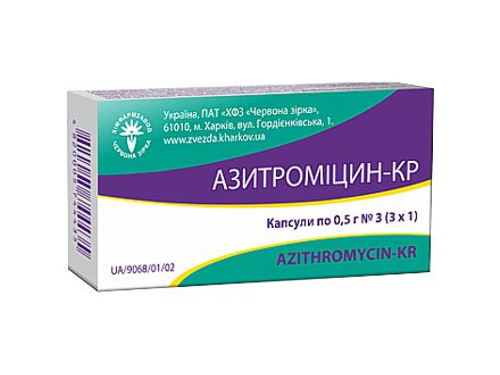 Ціни на Азитроміцин-КР капс. 0,5 г №3