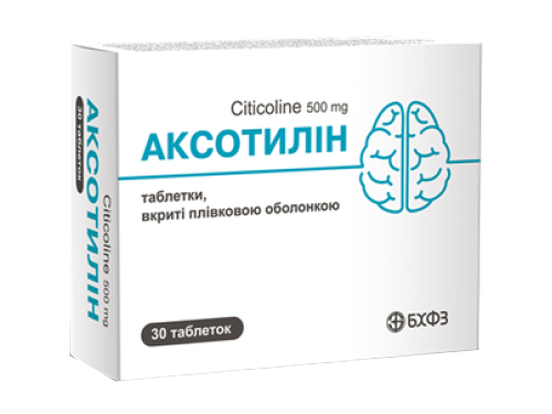 Ціни на Аксотилін табл. в/о 500 мг №30 (10х3)