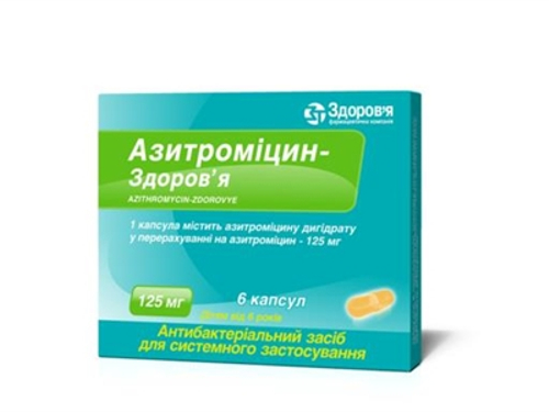 Ціни на Азитроміцин-Здоровʼя капс. 125 мг №6