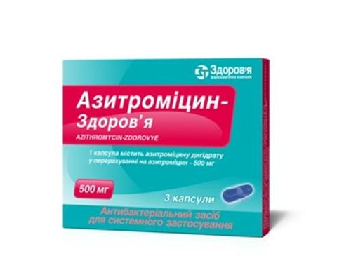 Цены на Азитромицин-Здоровье капс. 500 мг №3