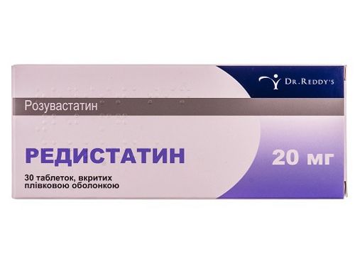 Ціни на Редистатин табл. в/о 20 мг №30 (10х3)