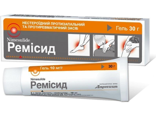 Цены на Ремисид гель 10 мг/г туба 30 г