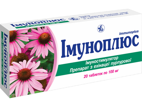 Ціни на Імуноплюс табл. 100 мг №20 (10х2)
