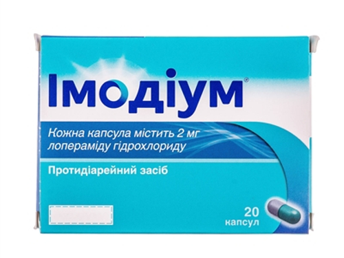 Імодіум капс. 2 мг №20