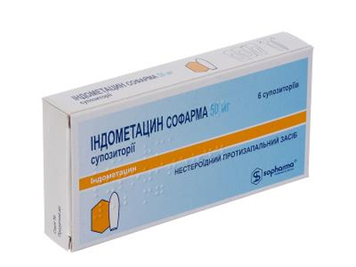 Ціни на Індометацин Софарма суп. 50 мг №6