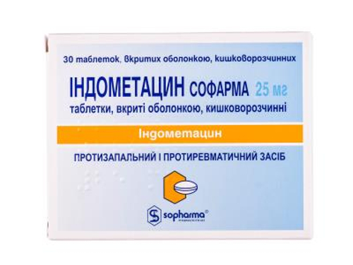 Ціни на Індометацин Софарма табл. в/о 25 мг №30