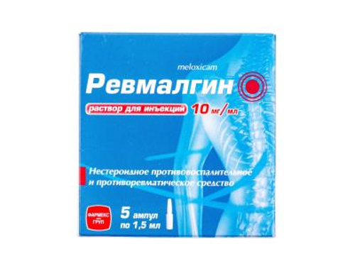 Цены на Ревмалгин раствор для ин. 10 мг/мл амп. 1,5 мл №5