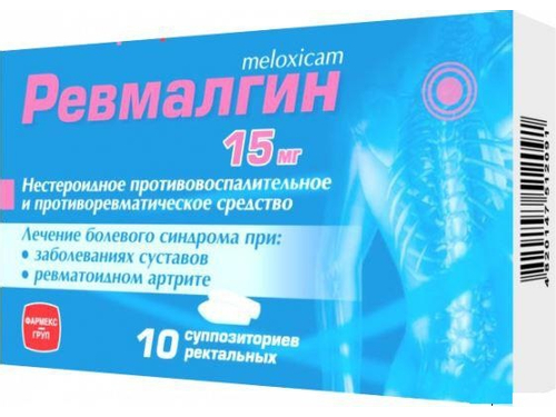 Ціни на Ревмалгин суп. ректал. 15 мг №10 (5х2)