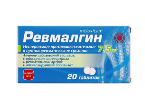 Цены на Ревмалгин табл. 7,5 мг №20 (10х2)