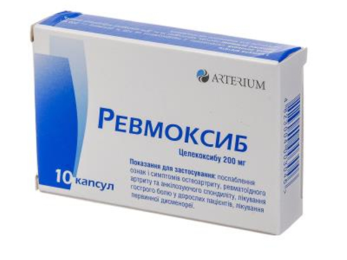 Ціни на Ревмоксиб капс. 200 мг №10