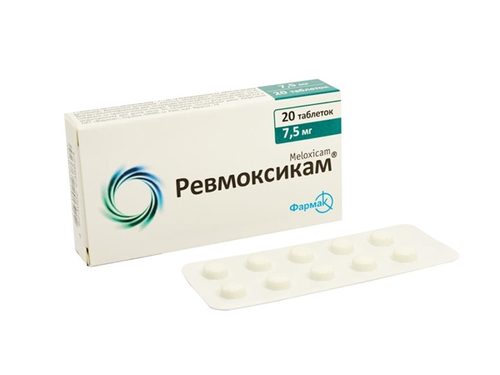 Ціни на Ревмоксикам табл. 7,5 мг №20 (10х2)
