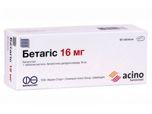 Ціни на Бетагіс табл. 16 мг №90 (18х5)