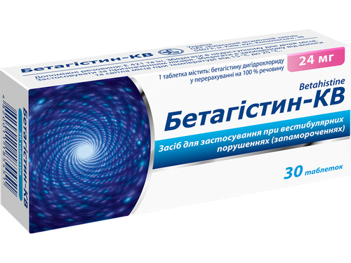 Бетагістин-КВ табл. 24 мг №30 (10х3)