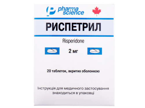 Ціни на Риспетрил табл. в/о 2 мг №20 (10х2)