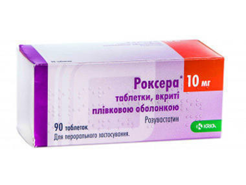 Роксера табл. в/о 10 мг №90 (10х9)