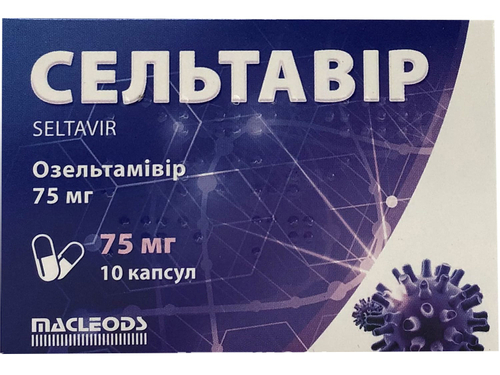 Сельтавір капс. 75 мг №10
