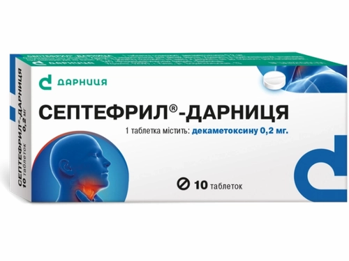 Цены на Септефрил-Дарница табл. 0,2 мг №10
