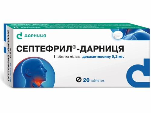 Цены на Септефрил-Дарница табл. 0,2 мг №20 (10х2)