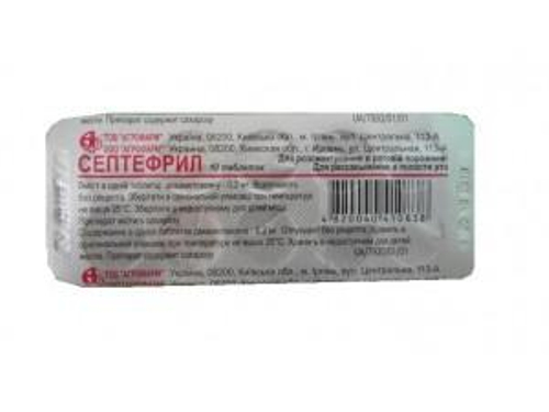 Цены на Септефрил табл. 0,2 мг №10