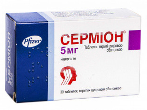 Цены на Сермион табл. п/о 5 мг №30 (15х2)