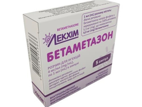 Цены на Бетаметазон раствор для ин. 4 мг/мл амп. 1 мл №5