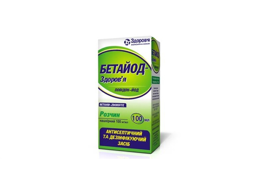 Цены на Бетайод-Здоровье раствор 100 мг/мл фл. 100 мл