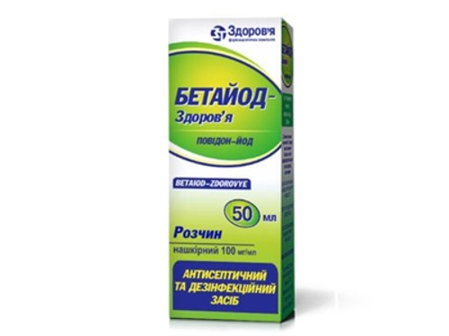 Ціни на Бетайод-Здоровʼя розчин 100 мг/мл фл. 50 мл