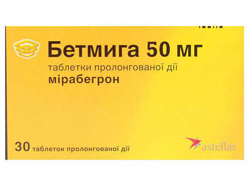Цены на Бетмига табл. пролонг. действия 50 мг №30 (10х3)