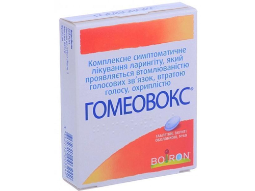Гомеовокс табл. в/о №60 (20х3)