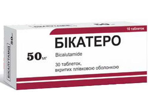 Цены на Бикатеро табл. п/о 50 мг №30 (10х3)
