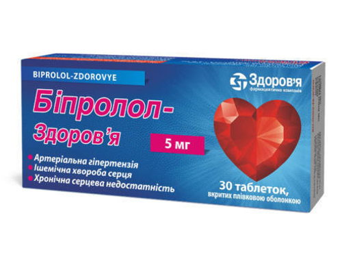 Ціни на Біпролол-Здоровʼя табл. в/о 5 мг №30 (10х3)
