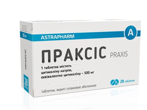 Ціни на Праксіс табл. в/о 500 мг №28 (7х4)