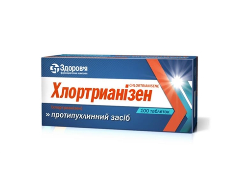 Ціни на Хлортрианізен табл. 12 мг №100