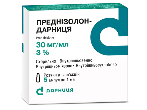 Ціни на Преднізолон-Дарниця розчин для ін. 30 мг/мл амп. 1 мл №5