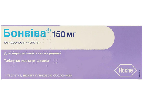 Цены на Бонвива табл. п/о 150 мг №1