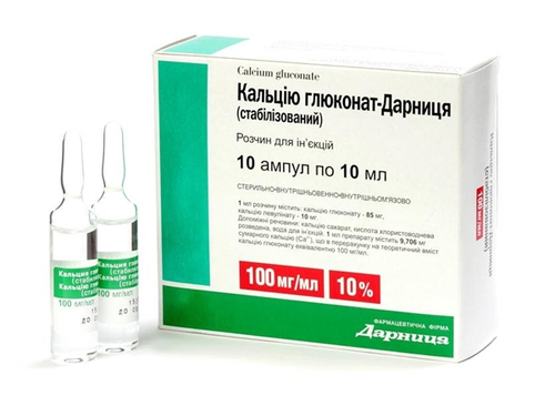 Кальцію глюконат-Дарниця (стабілізований) розчин для ін. 100 мг/мл амп. 10 мл №10