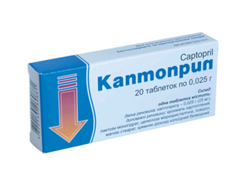 Ціни на Каптоприл табл. 25 мг №20 (10х2)