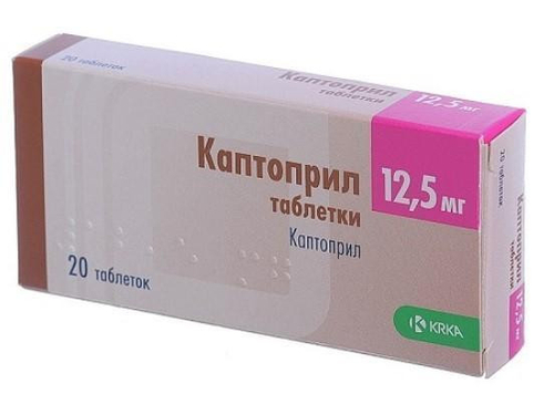 Ціни на Каптоприл табл. 12,5 мг №20 (10х2)