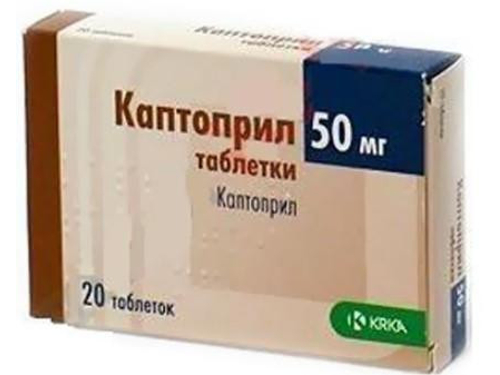 Ціни на Каптоприл табл. 50 мг №20 (10х2)