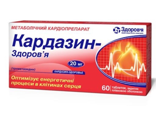 Ціни на Кардазин-Здоровʼя табл. в/о 20 мг №60 (30х2)