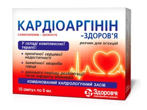 Цены на Кардиоаргинин-Здоровье раствор для ин. амп. 5 мл №10