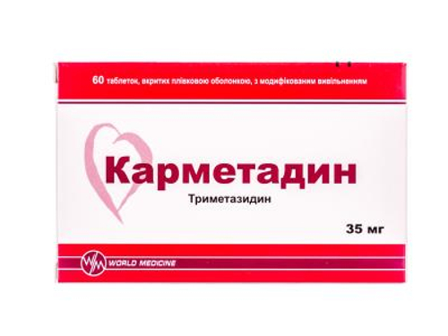 Ціни на Карметадин табл. в/о 35 мг №60 (30х2)