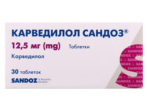 Карведилол Сандоз табл. 12,5 мг №30 (10х3)