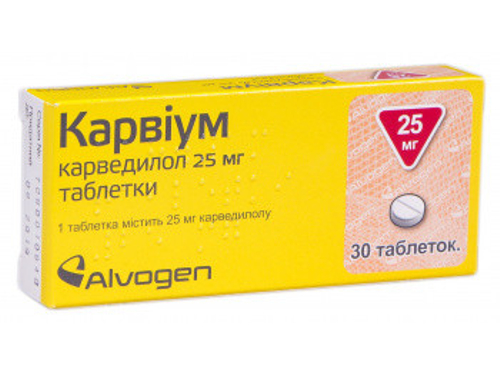 Ціни на Карвіум табл. 25 мг №30 (10х3)