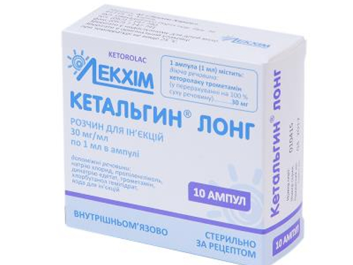 Цены на Кетальгин Лонг раствор для ин. 30 мг/мл амп. 1 мл №10